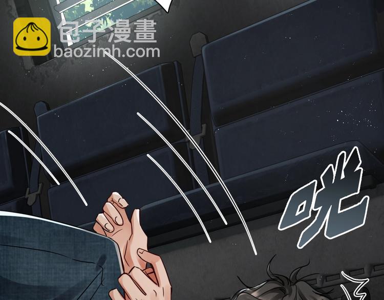 破雲2：吞海 - 第10話 PTSD(2/3) - 6