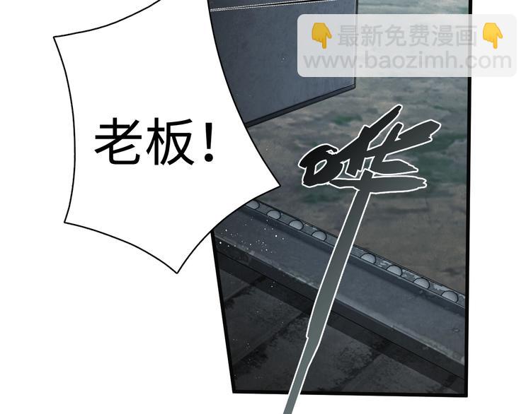 破雲2：吞海 - 第10話 PTSD(3/3) - 1