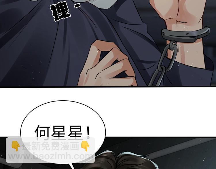 破雲2：吞海 - 第10話 PTSD(3/3) - 3