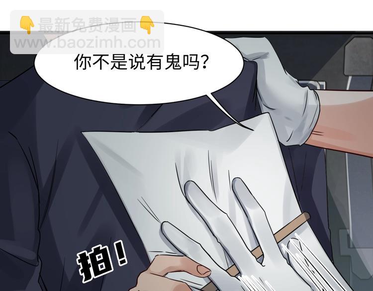 破雲2：吞海 - 第10話 PTSD(3/3) - 6