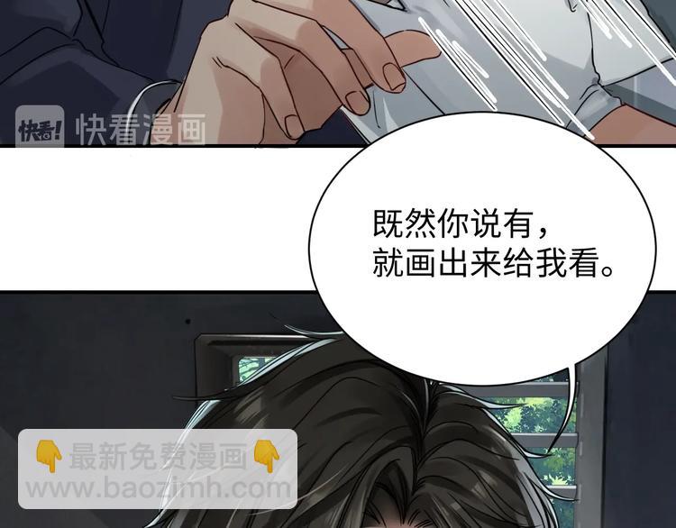 破雲2：吞海 - 第10話 PTSD(3/3) - 1