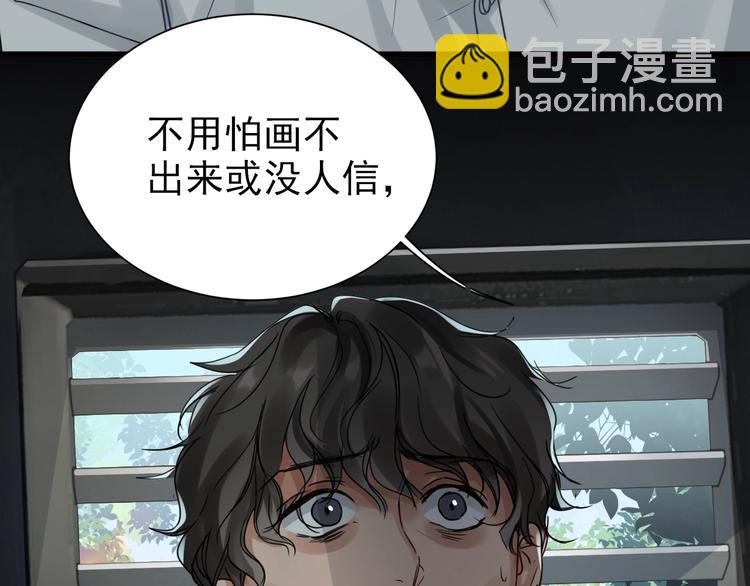 破雲2：吞海 - 第10話 PTSD(3/3) - 3