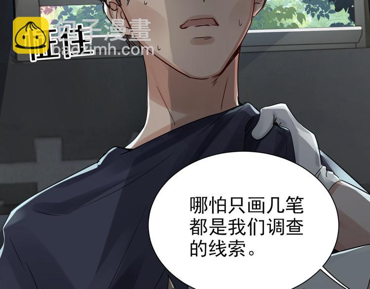 破雲2：吞海 - 第10話 PTSD(3/3) - 4