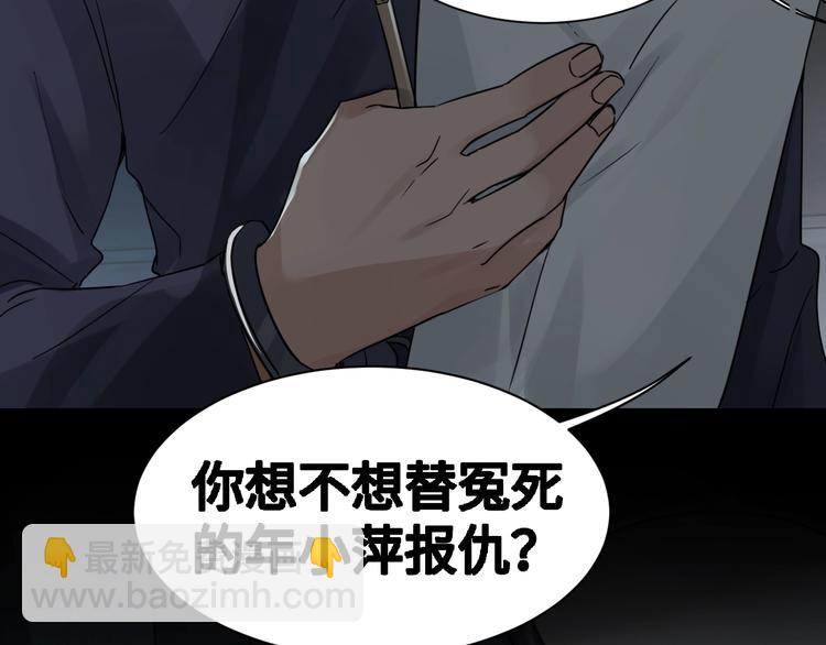 破雲2：吞海 - 第10話 PTSD(3/3) - 5