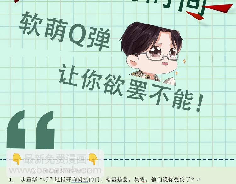 破雲2：吞海 - 第10話 PTSD(3/3) - 1