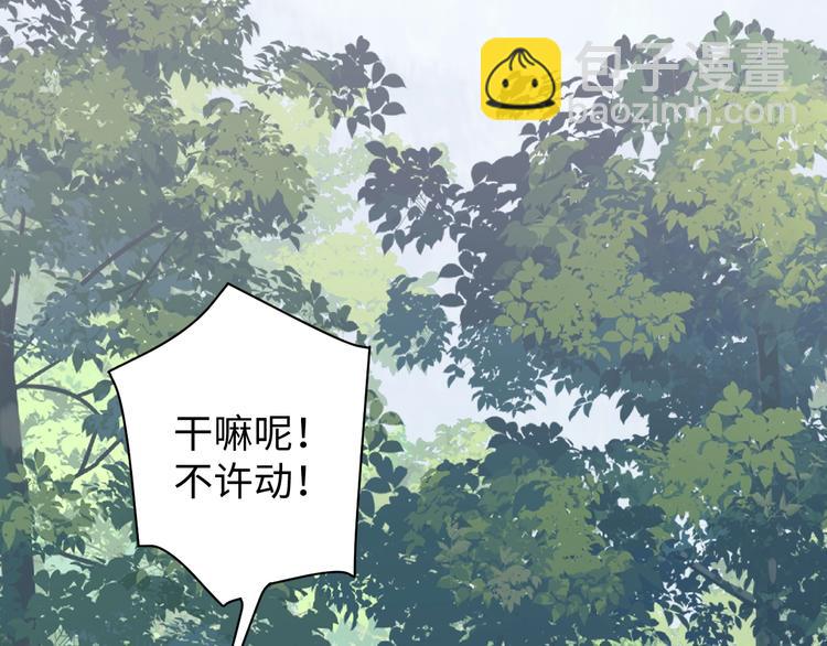 破雲2：吞海 - 第10話 PTSD(1/3) - 8