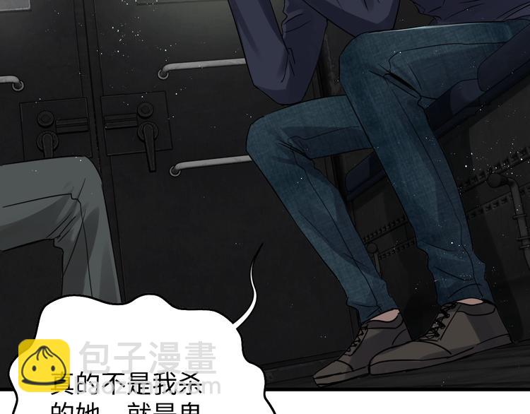 破雲2：吞海 - 第10話 PTSD(1/3) - 6