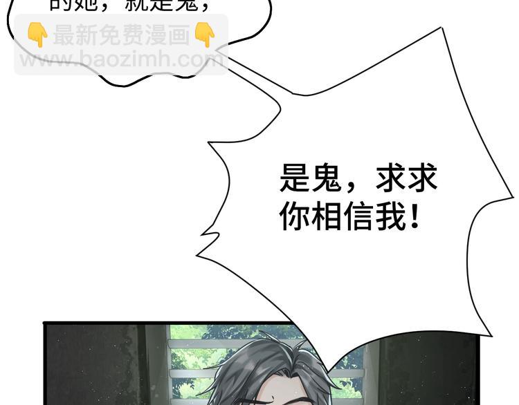 破雲2：吞海 - 第10話 PTSD(1/3) - 7