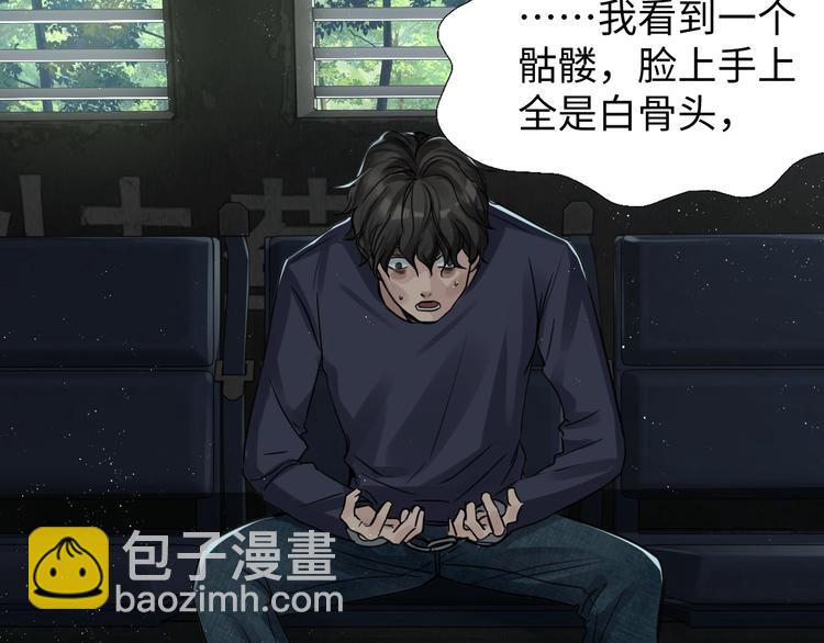 破雲2：吞海 - 第10話 PTSD(1/3) - 3