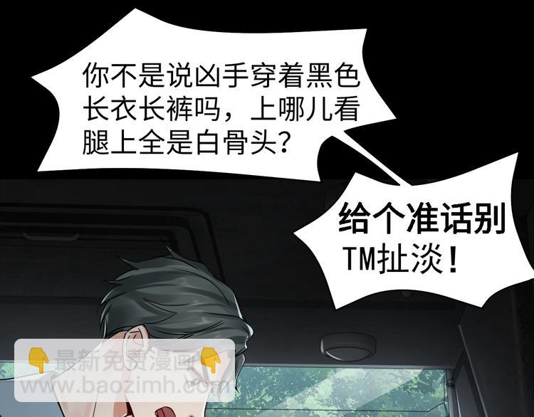 破雲2：吞海 - 第10話 PTSD(1/3) - 7