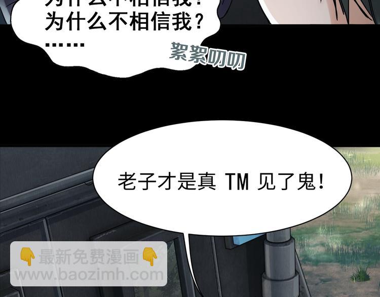 破雲2：吞海 - 第10話 PTSD(1/3) - 3