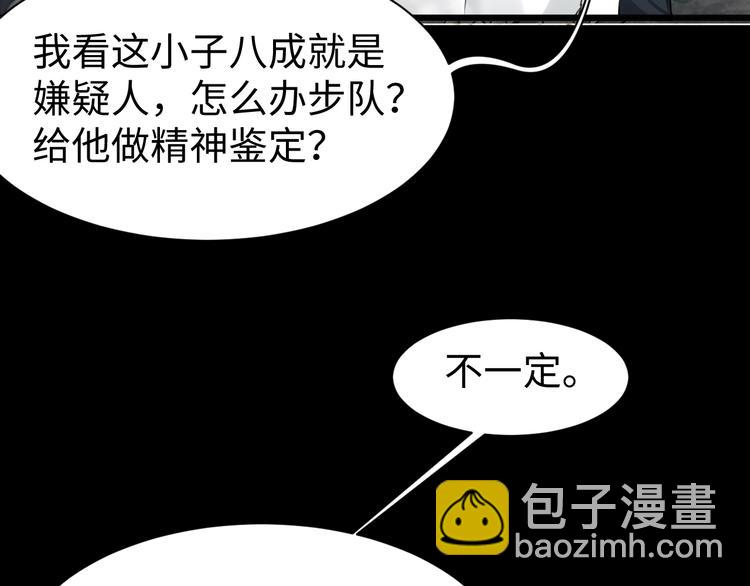 破雲2：吞海 - 第10話 PTSD(1/3) - 5