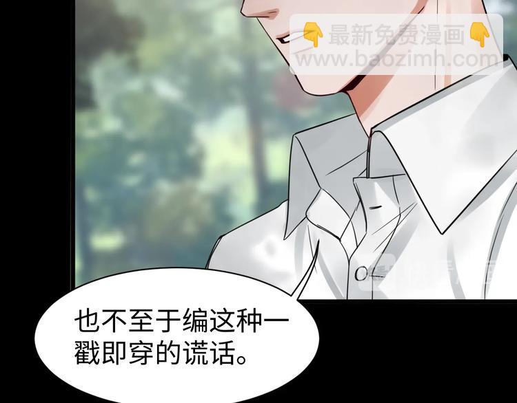 破雲2：吞海 - 第10話 PTSD(1/3) - 7