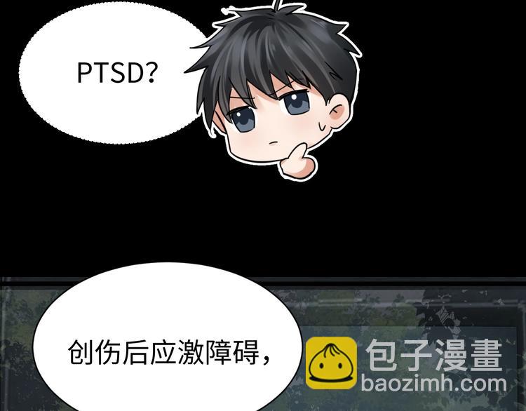 破雲2：吞海 - 第10話 PTSD(2/3) - 1