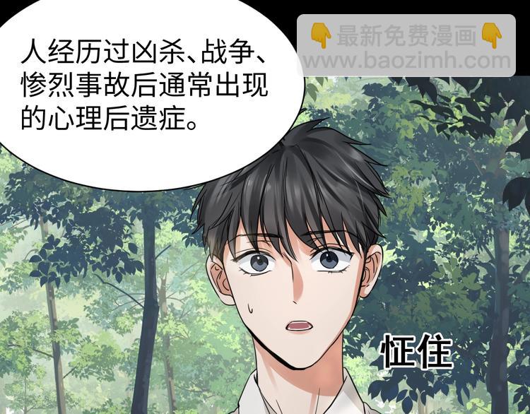 破雲2：吞海 - 第10話 PTSD(2/3) - 4