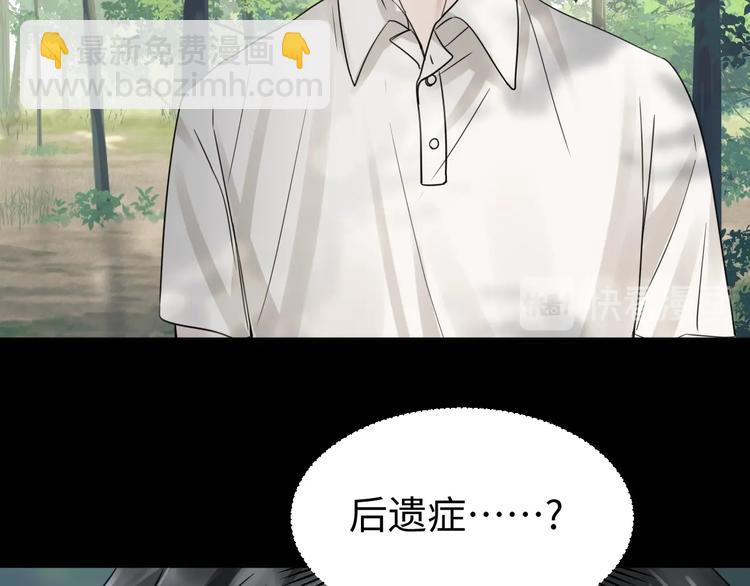 破雲2：吞海 - 第10話 PTSD(2/3) - 5