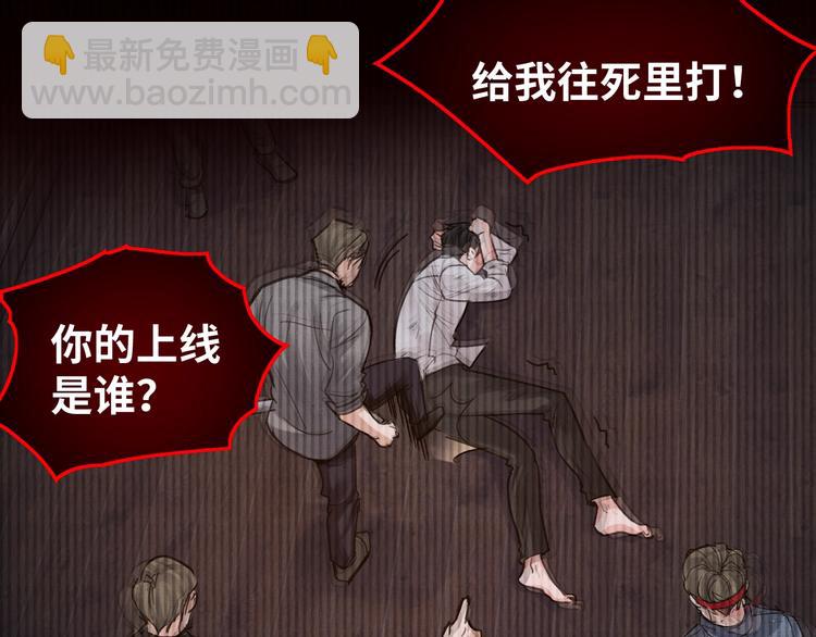 破雲2：吞海 - 第10話 PTSD(2/3) - 7