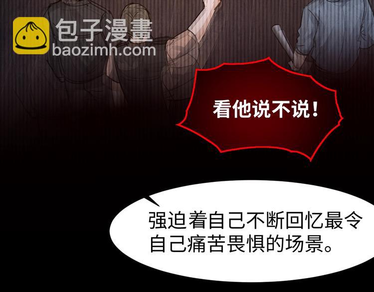 破雲2：吞海 - 第10話 PTSD(2/3) - 8