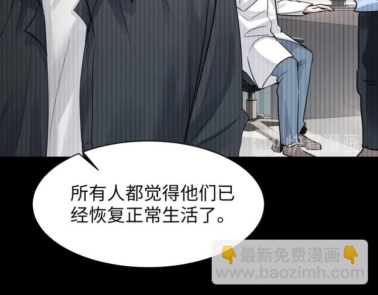 破雲2：吞海 - 第10話 PTSD(2/3) - 5