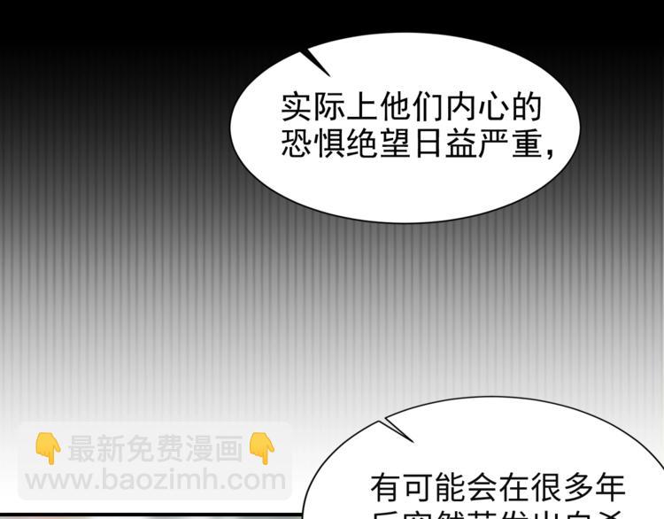 破雲2：吞海 - 第10話 PTSD(2/3) - 6