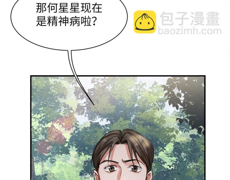 破雲2：吞海 - 第10話 PTSD(2/3) - 3