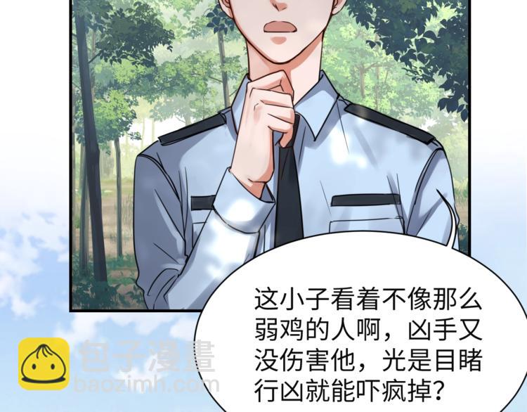 破雲2：吞海 - 第10話 PTSD(2/3) - 4