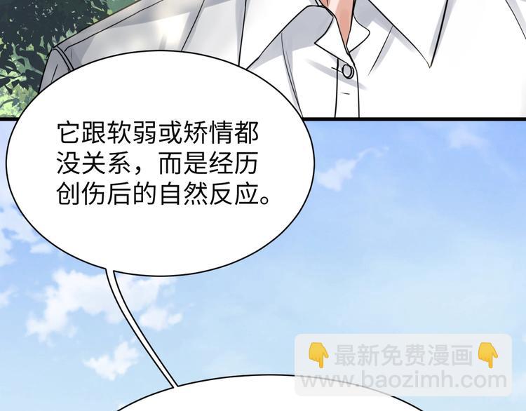 破雲2：吞海 - 第10話 PTSD(2/3) - 1