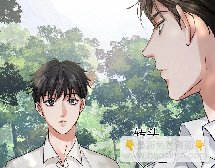 破雲2：吞海 - 第10話 PTSD(2/3) - 3