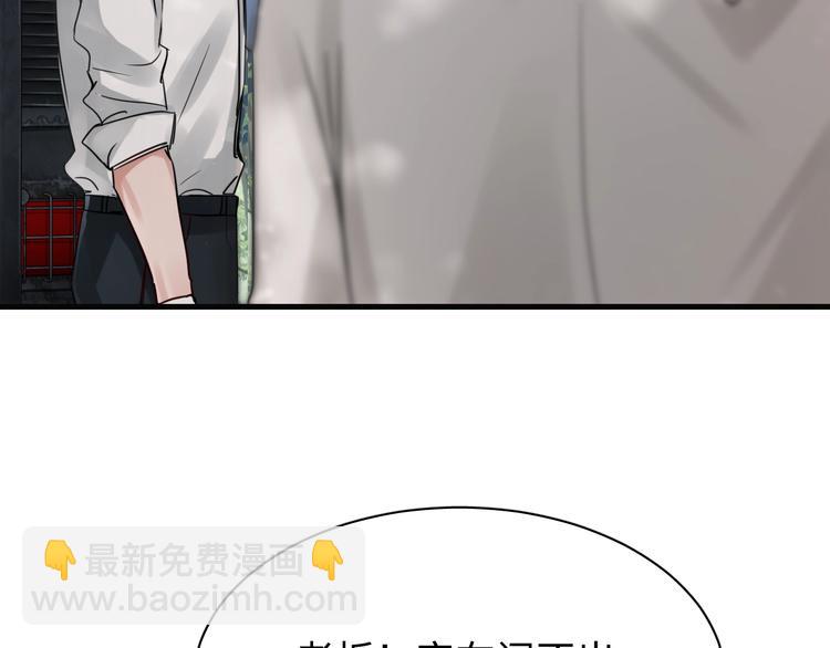 破雲2：吞海 - 第10話 PTSD(2/3) - 1