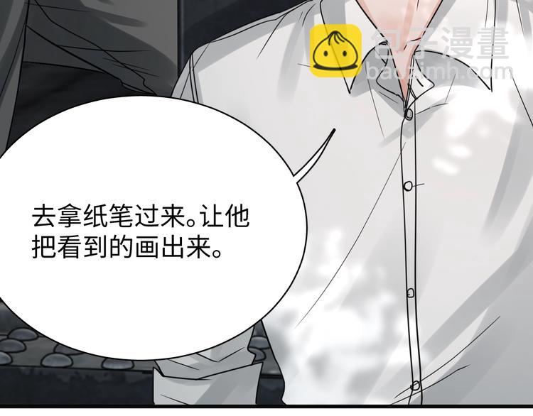 破雲2：吞海 - 第10話 PTSD(2/3) - 4