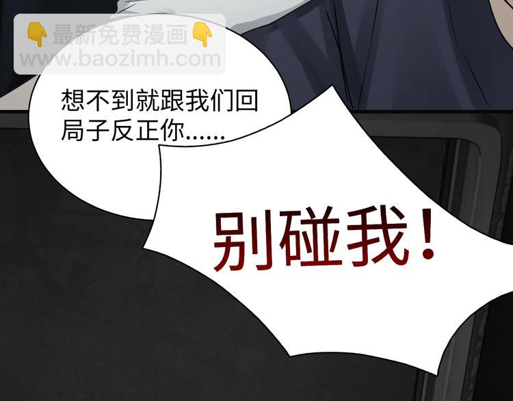 破雲2：吞海 - 第10話 PTSD(2/3) - 2