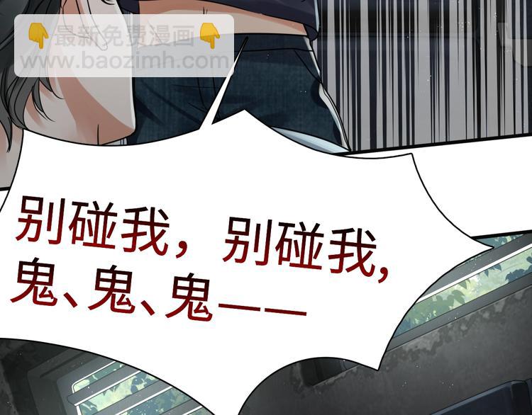 破雲2：吞海 - 第10話 PTSD(2/3) - 5