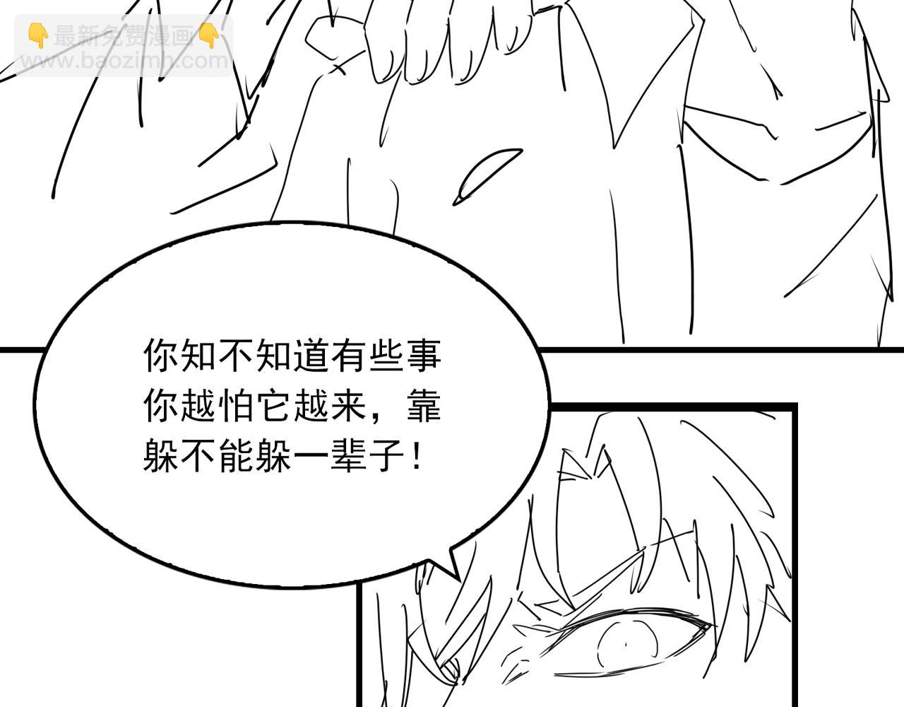 破雲2：吞海 - 第124話 懦夫(3/3) - 3