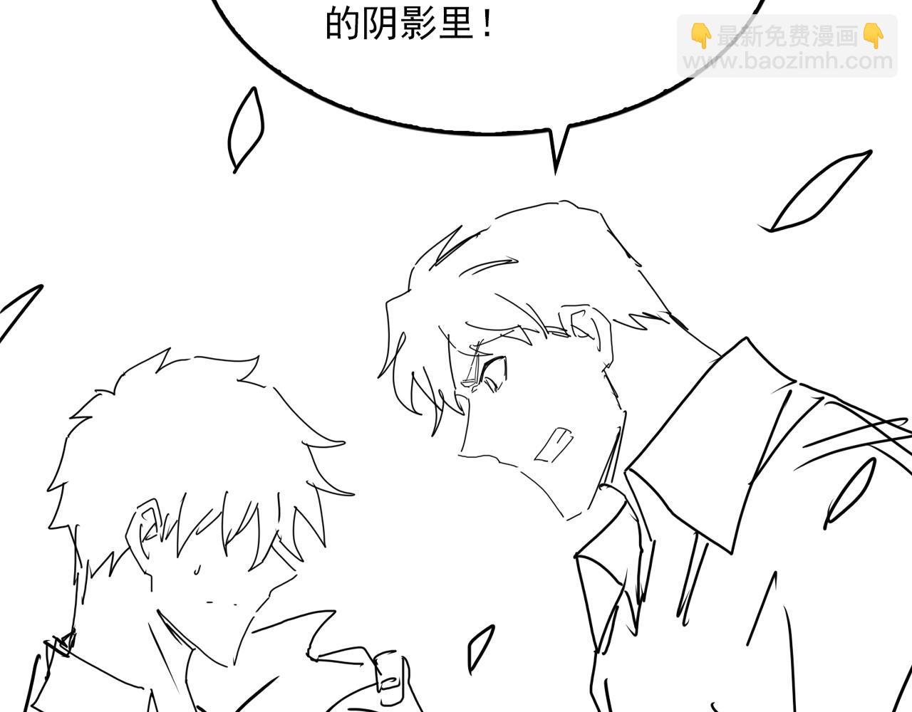 破雲2：吞海 - 第124話 懦夫(3/3) - 3