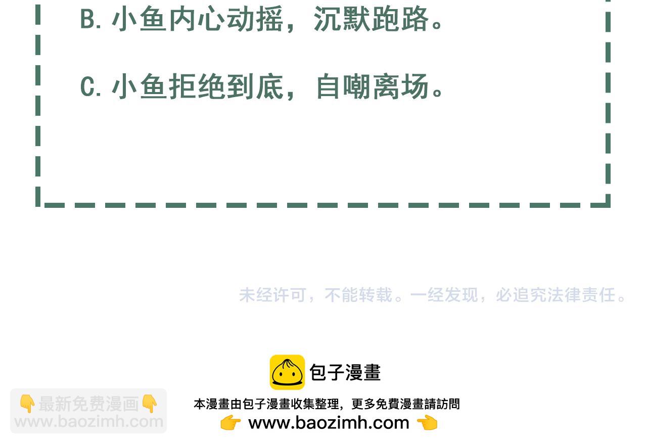 破雲2：吞海 - 第124話 懦夫(3/3) - 1