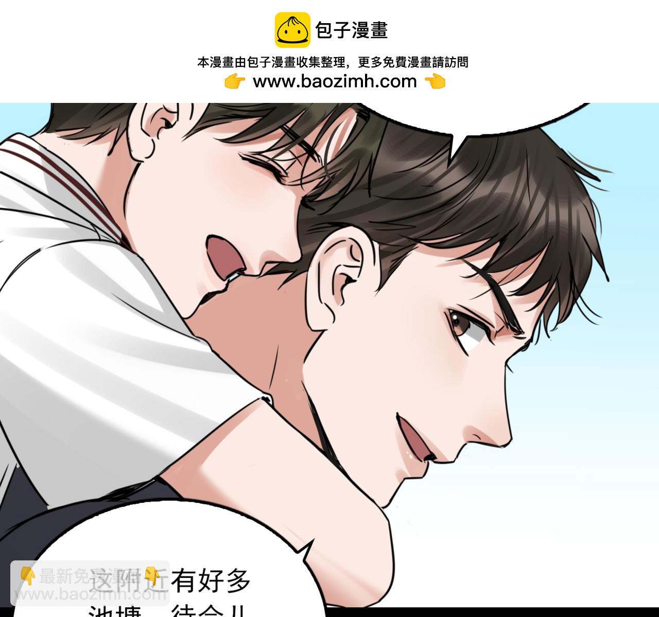 破雲2：吞海 - 第124話 懦夫(1/3) - 8