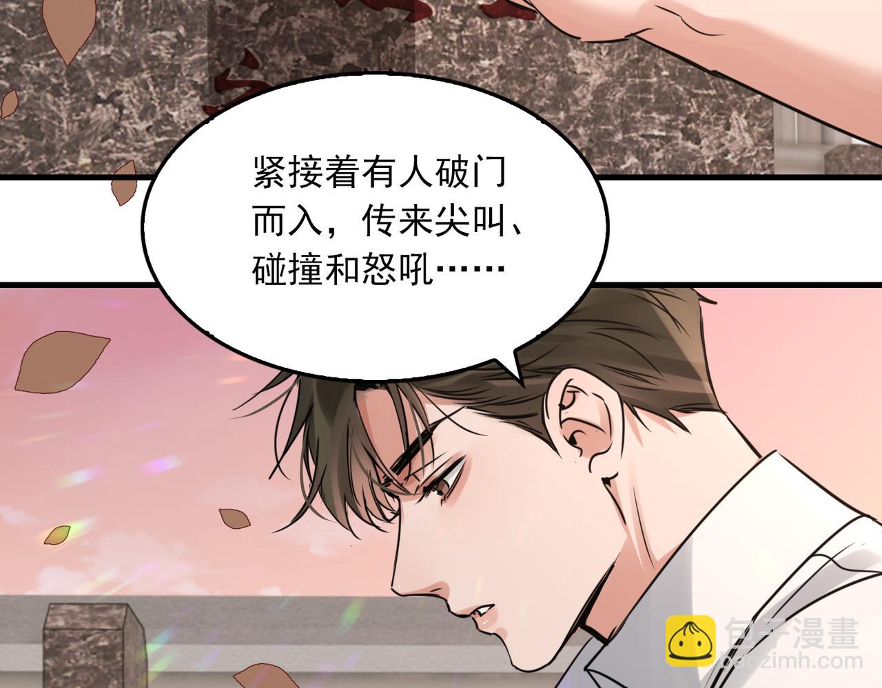 破雲2：吞海 - 第124話 懦夫(1/3) - 2