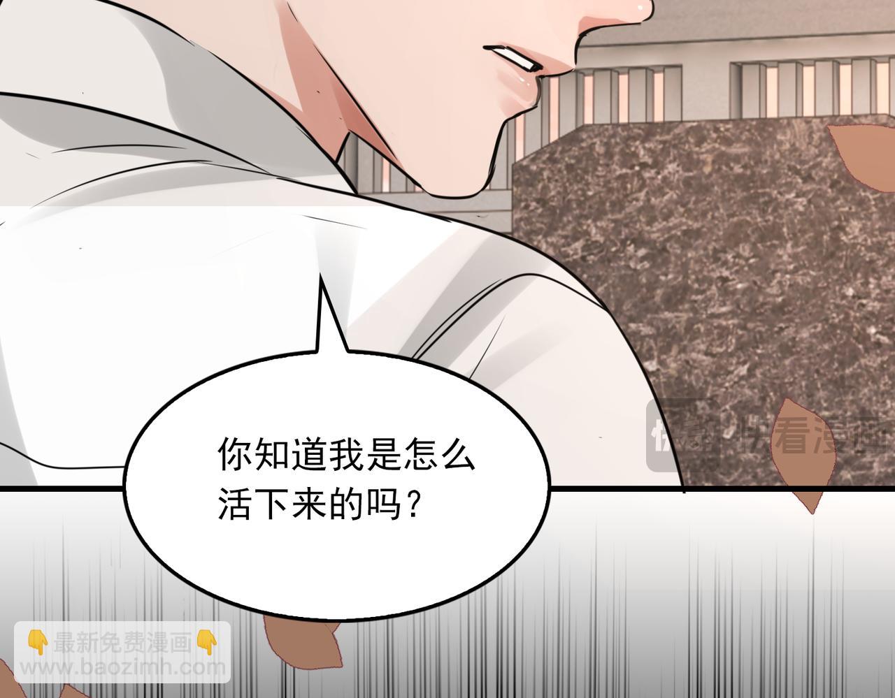 破雲2：吞海 - 第124話 懦夫(1/3) - 1