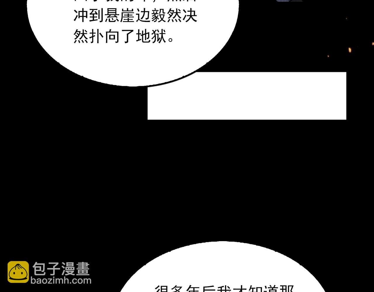 破雲2：吞海 - 第124話 懦夫(1/3) - 1