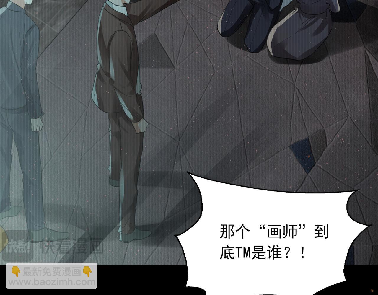 破雲2：吞海 - 第124話 懦夫(2/3) - 1