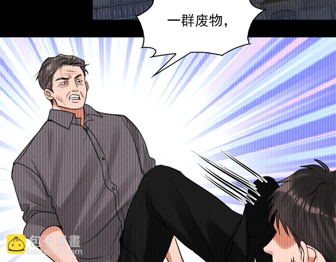 破雲2：吞海 - 第124話 懦夫(2/3) - 4