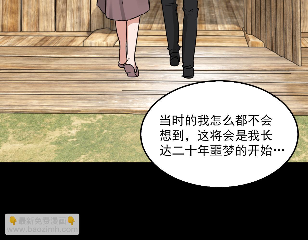 破雲2：吞海 - 第124話 懦夫(1/3) - 6