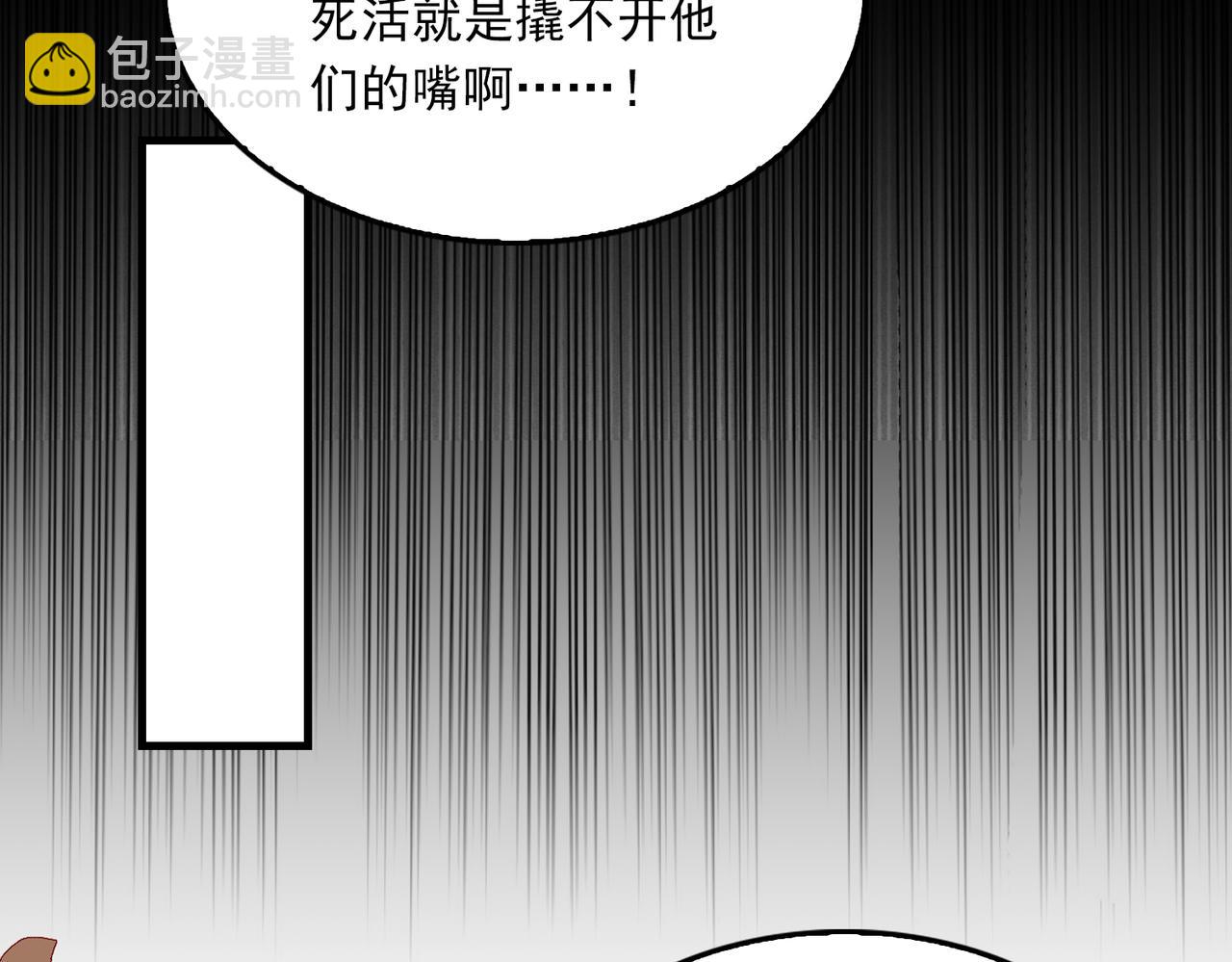 破雲2：吞海 - 第124話 懦夫(2/3) - 7