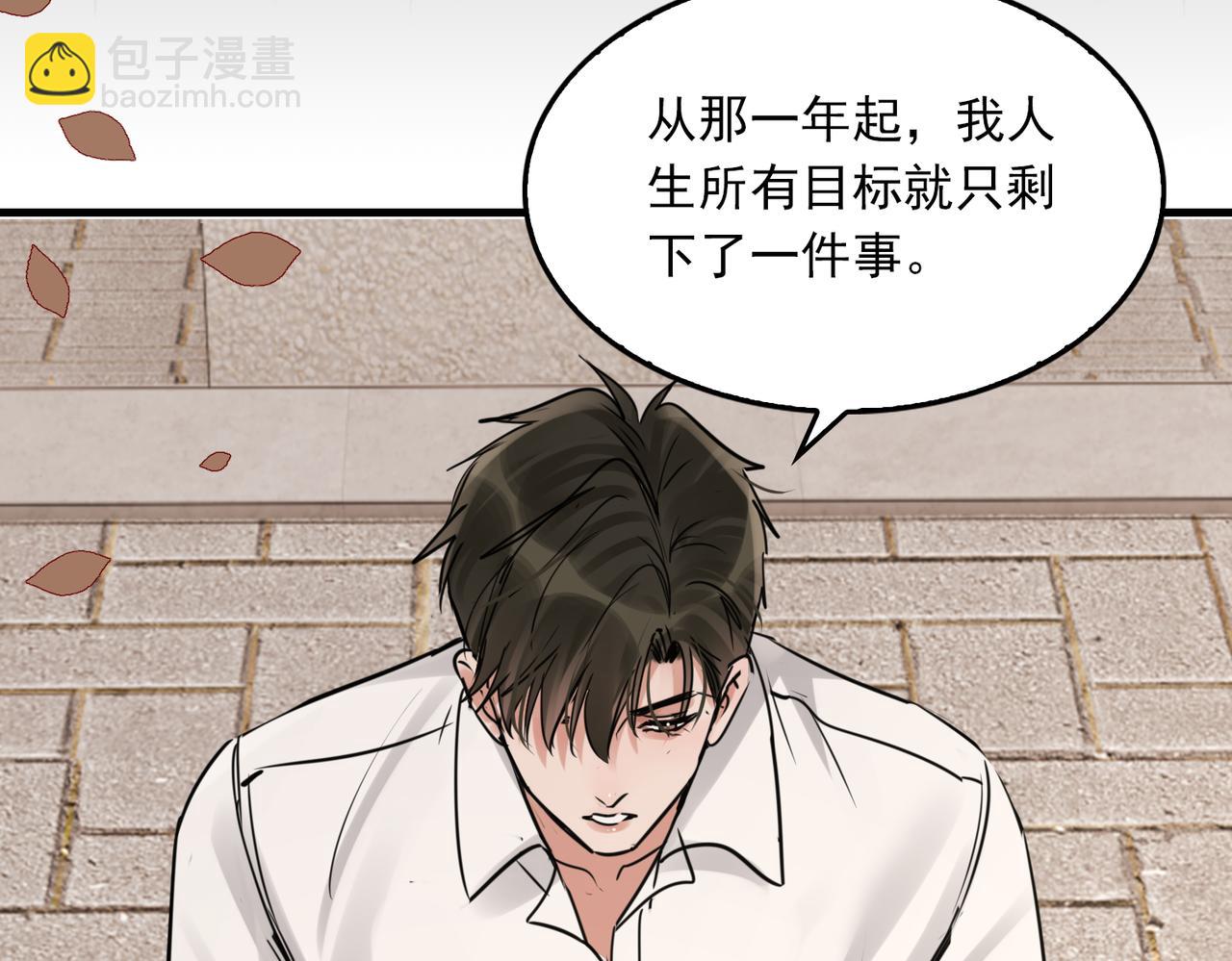 破雲2：吞海 - 第124話 懦夫(2/3) - 8