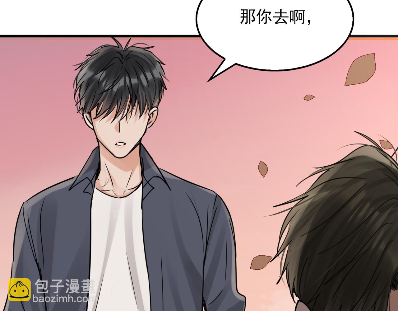 破雲2：吞海 - 第124話 懦夫(2/3) - 3