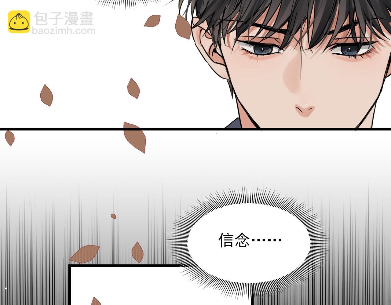 破雲2：吞海 - 第124話 懦夫(2/3) - 1