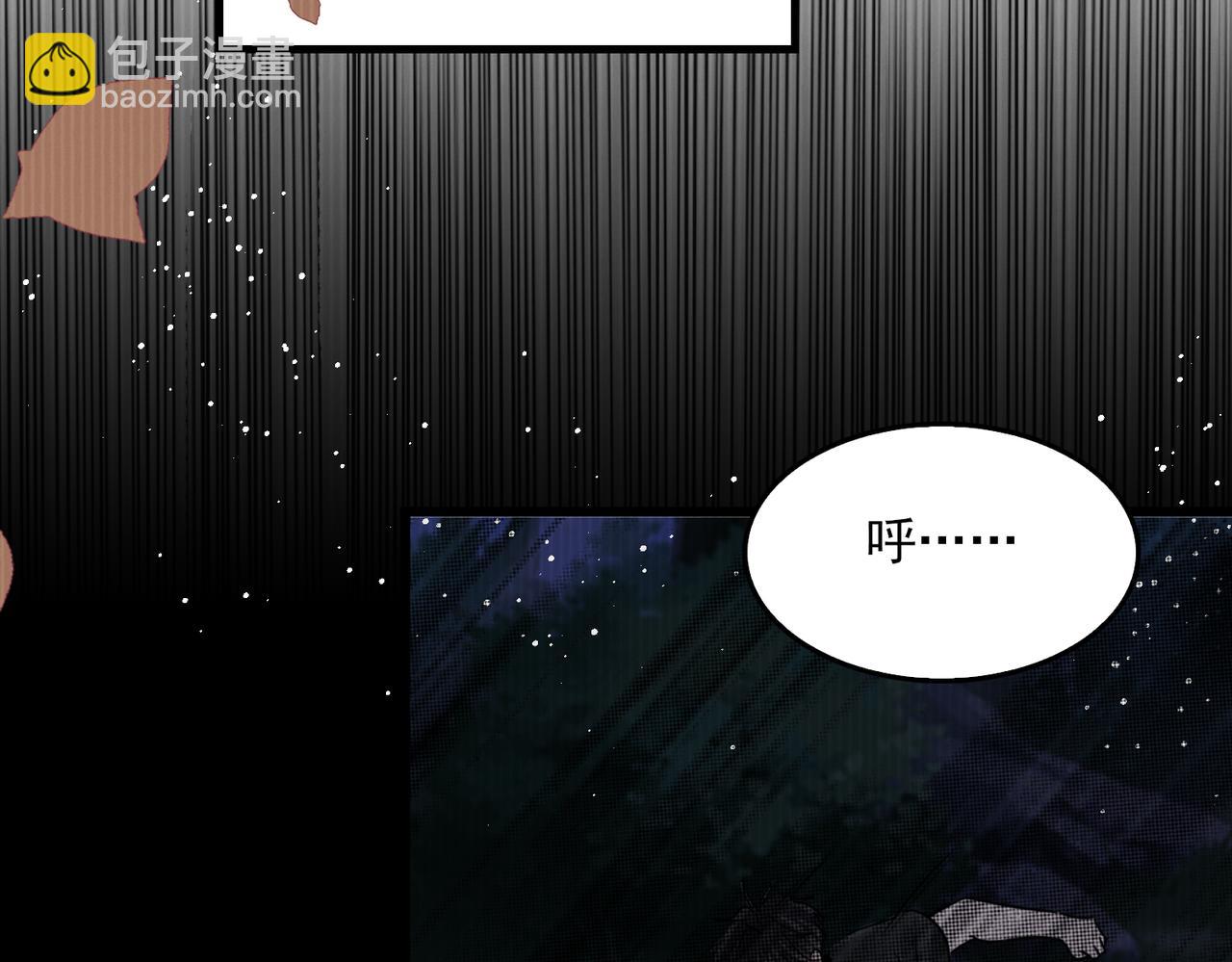 破雲2：吞海 - 第124話 懦夫(2/3) - 2