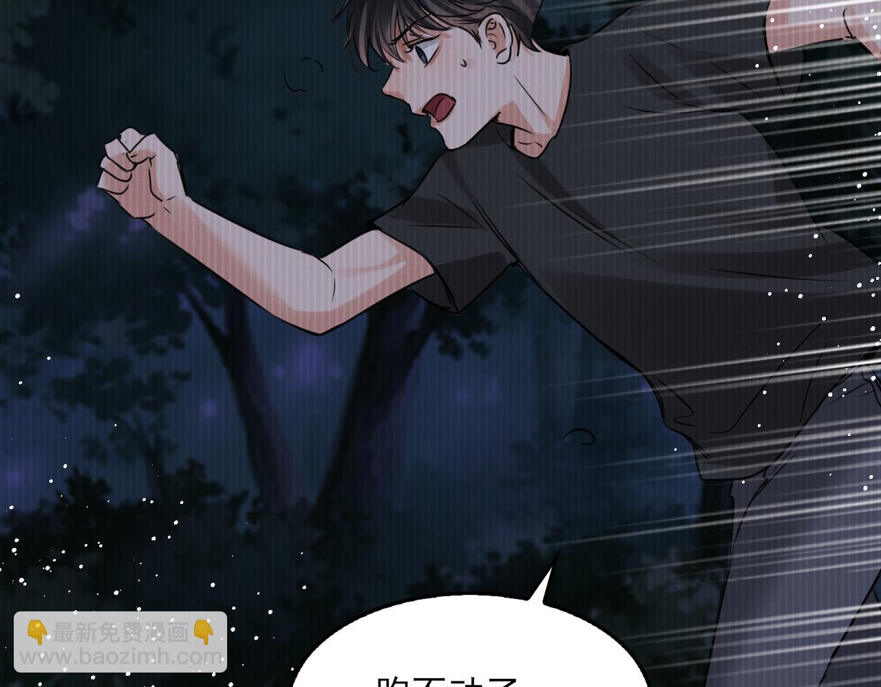 破雲2：吞海 - 第124話 懦夫(2/3) - 6