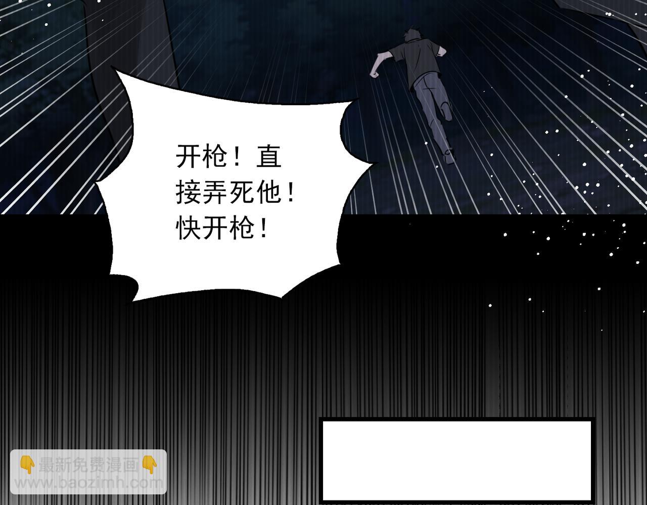 破雲2：吞海 - 第124話 懦夫(2/3) - 8