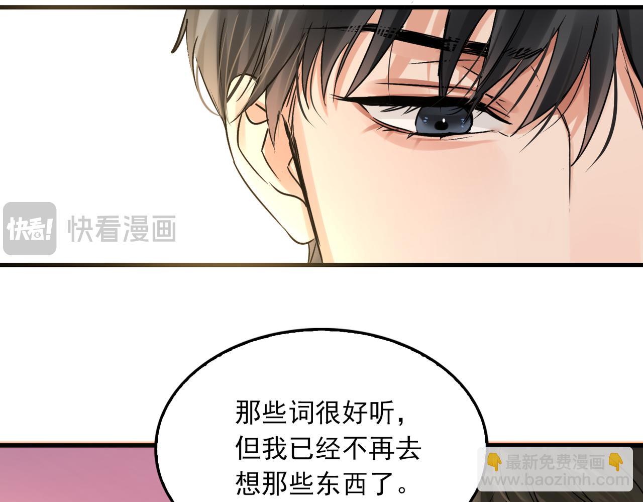 破雲2：吞海 - 第124話 懦夫(2/3) - 2